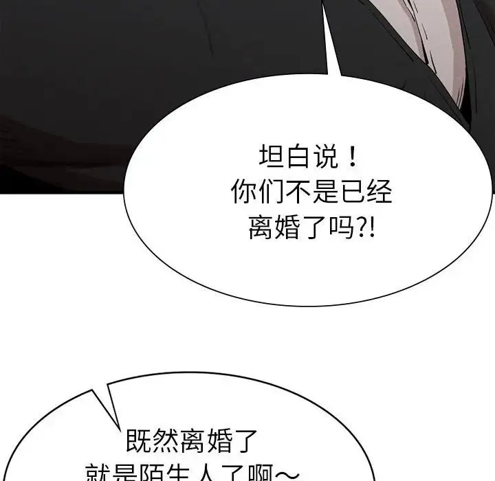 复仇 - 第8話 - page 126