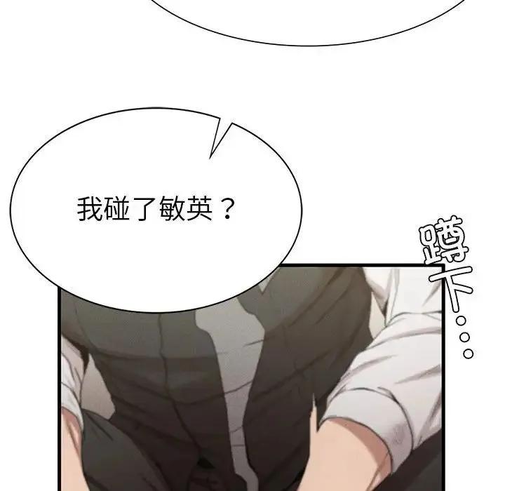 复仇 - 第8話 - page 130