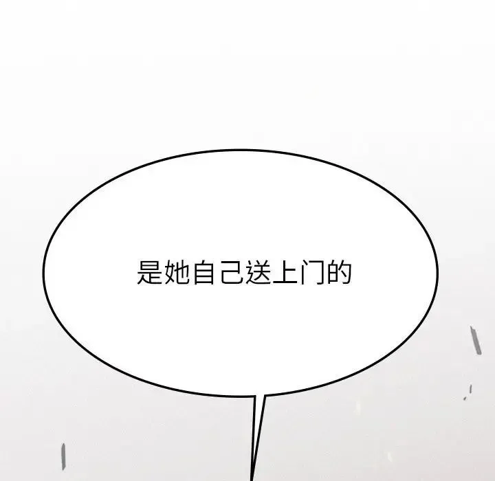 复仇 - 第8話 - page 132