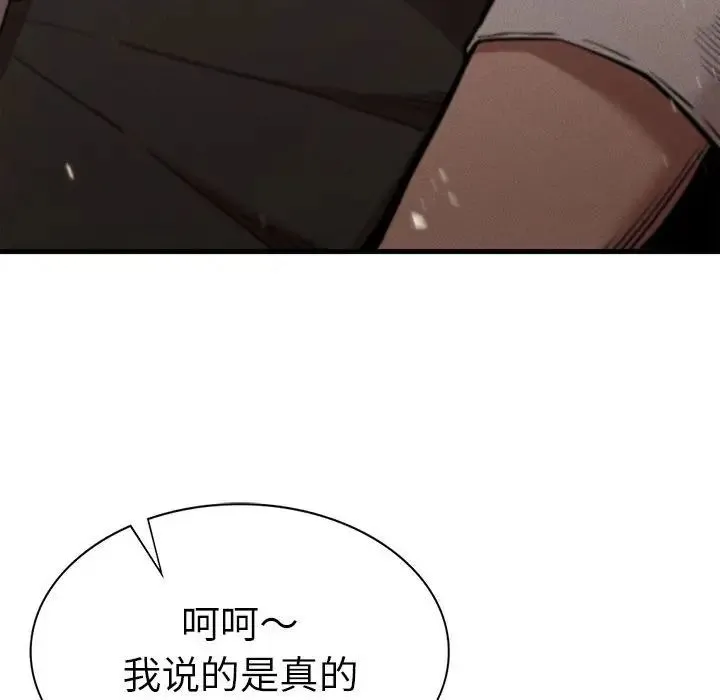 复仇 - 第8話 - page 136