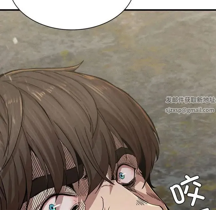 复仇 - 第8話 - page 137