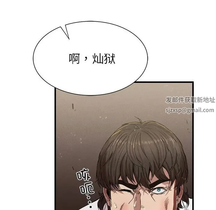 复仇 - 第8話 - page 145