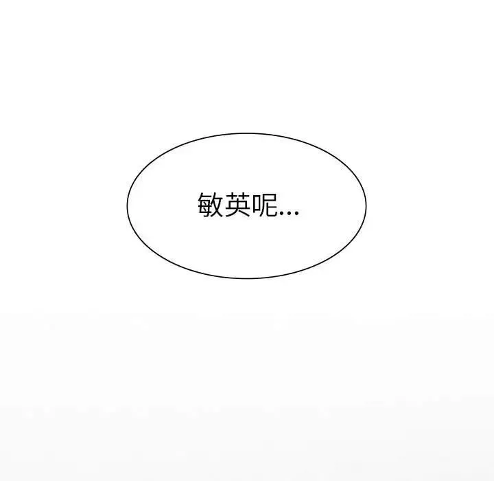 复仇 - 第8話 - page 147
