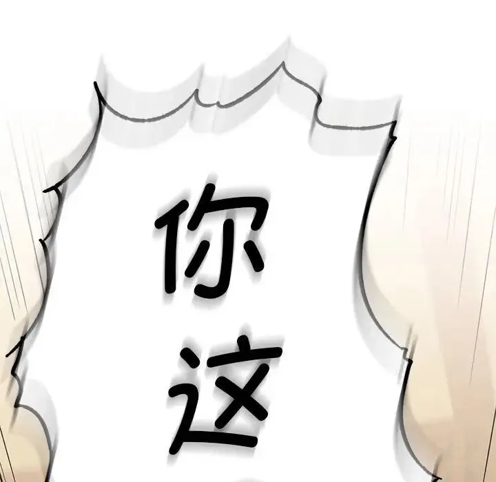 复仇 - 第8話 - page 154