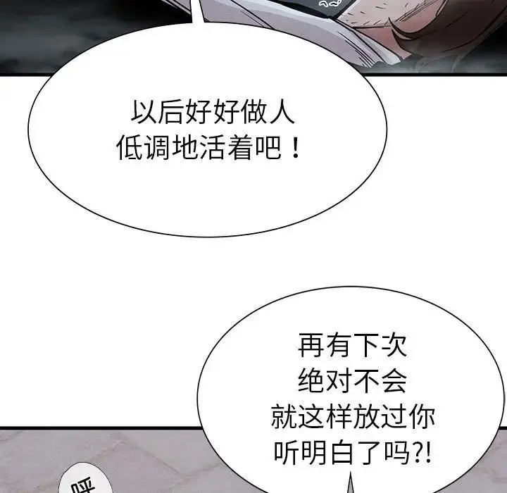 复仇 - 第8話 - page 170