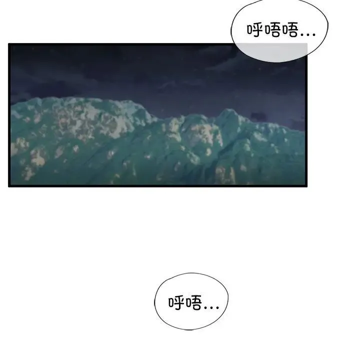 复仇 - 第8話 - page 175