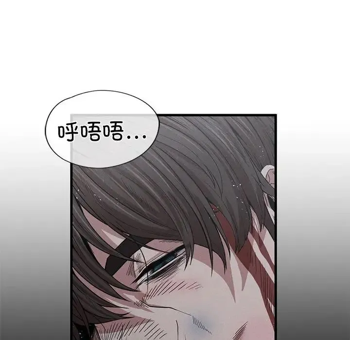 复仇 - 第8話 - page 176
