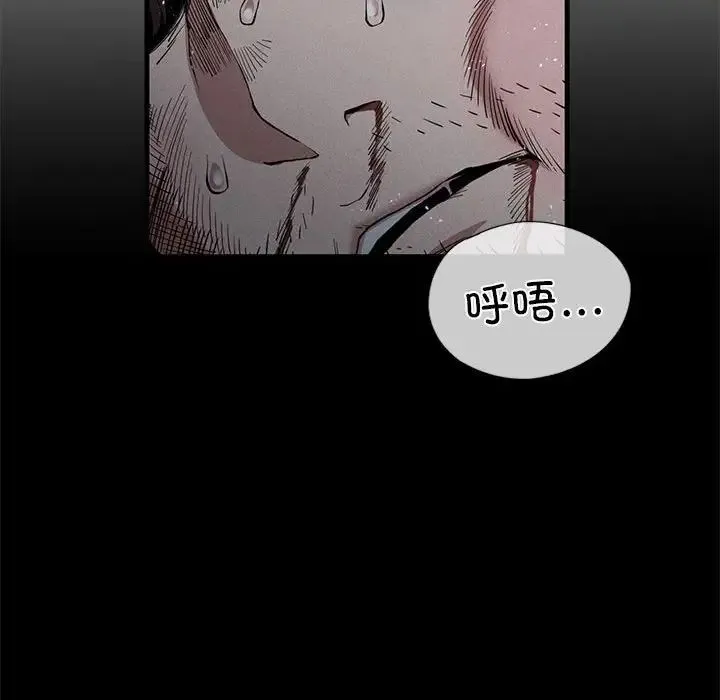 复仇 - 第8話 - page 177