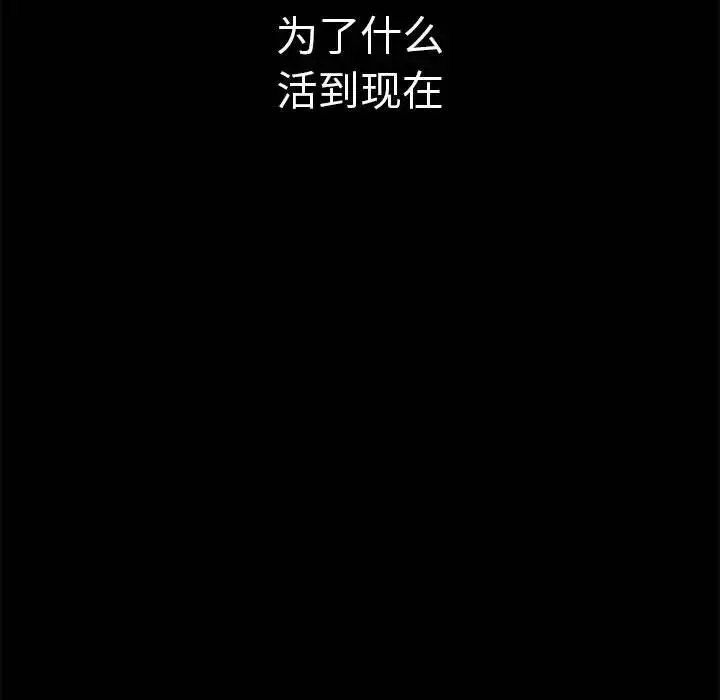 复仇 - 第8話 - page 179