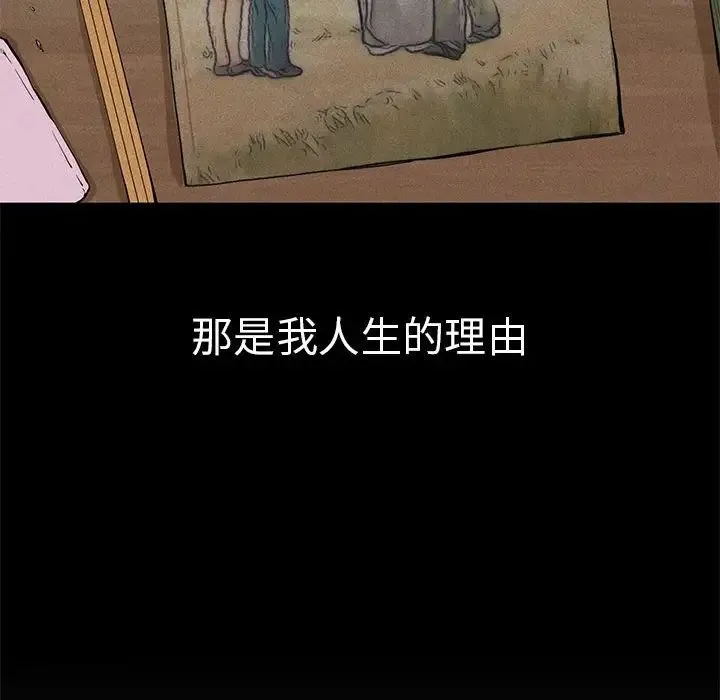 复仇 - 第8話 - page 181