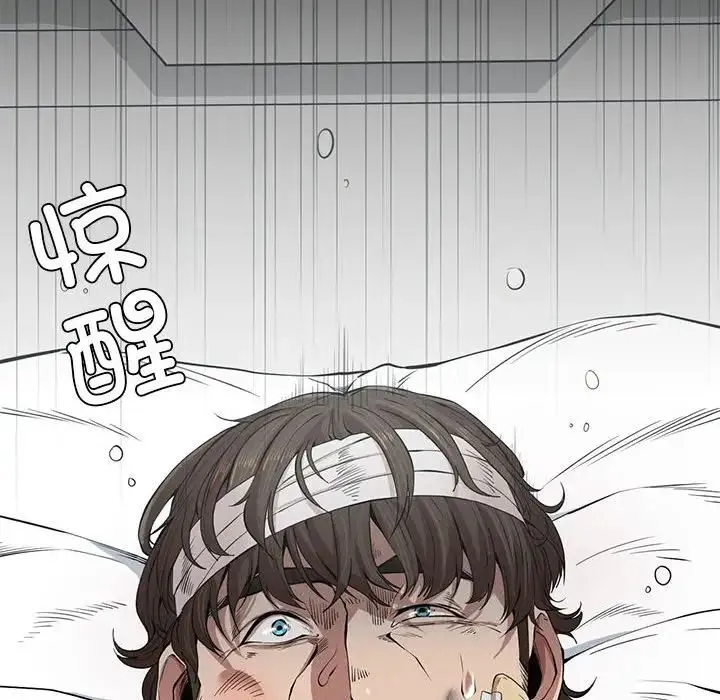 复仇 - 第8話 - page 199