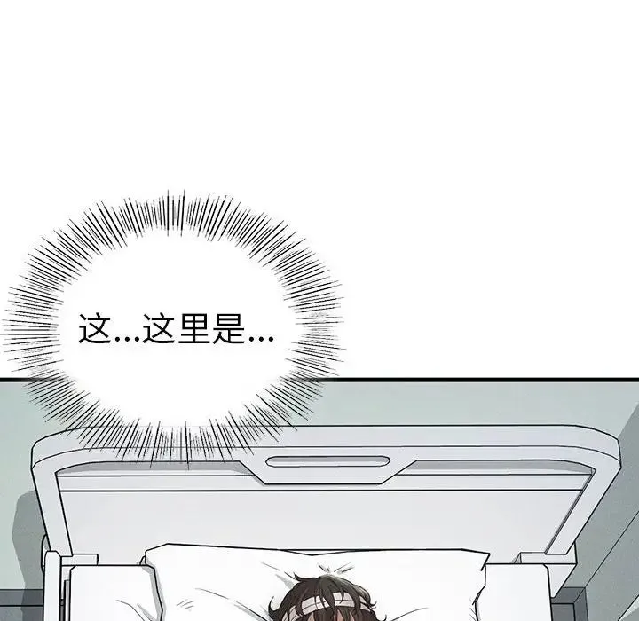 复仇 - 第8話 - page 201