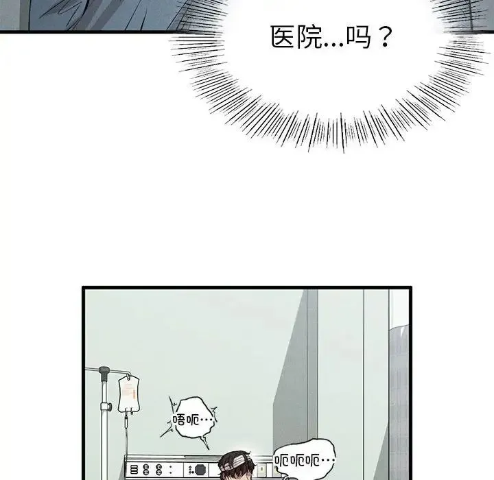 复仇 - 第8話 - page 203