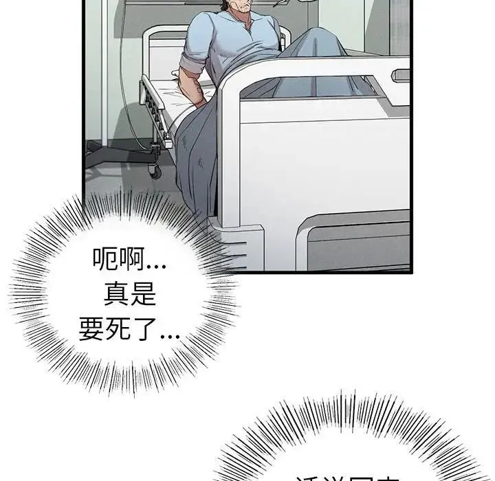复仇 - 第8話 - page 204