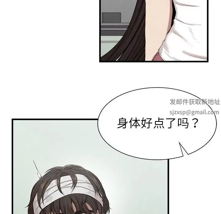 复仇 - 第8話 - page 207