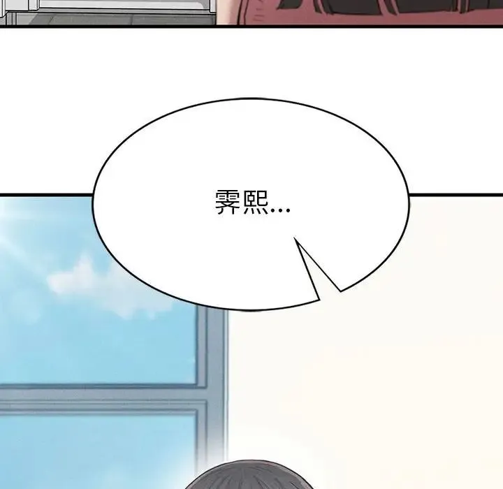 复仇 - 第8話 - page 210
