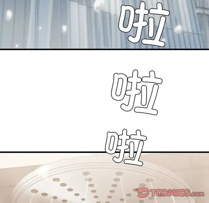 复仇 - 第4话 - page 6