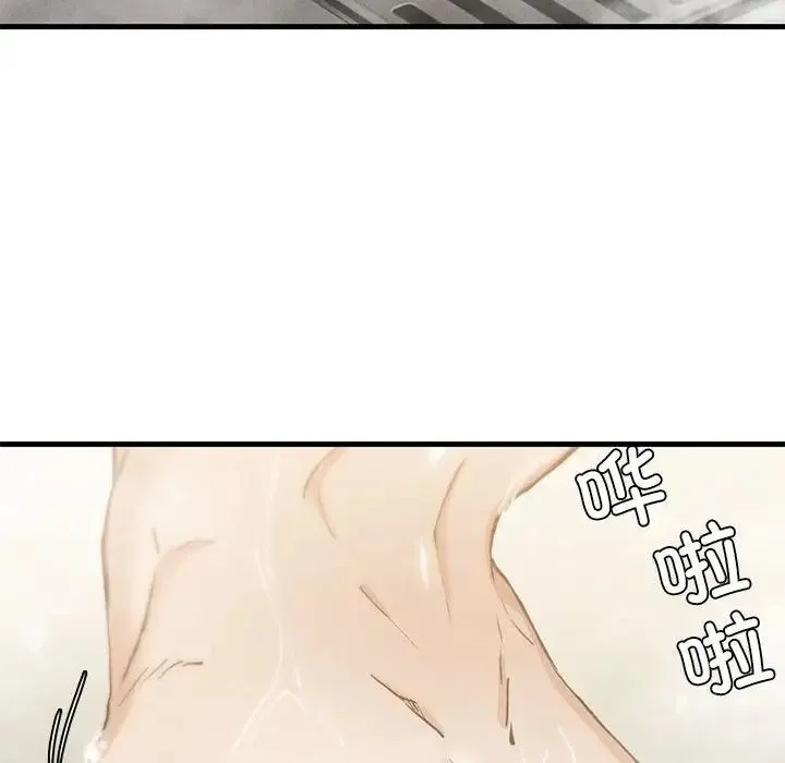 复仇 - 第4话 - page 10