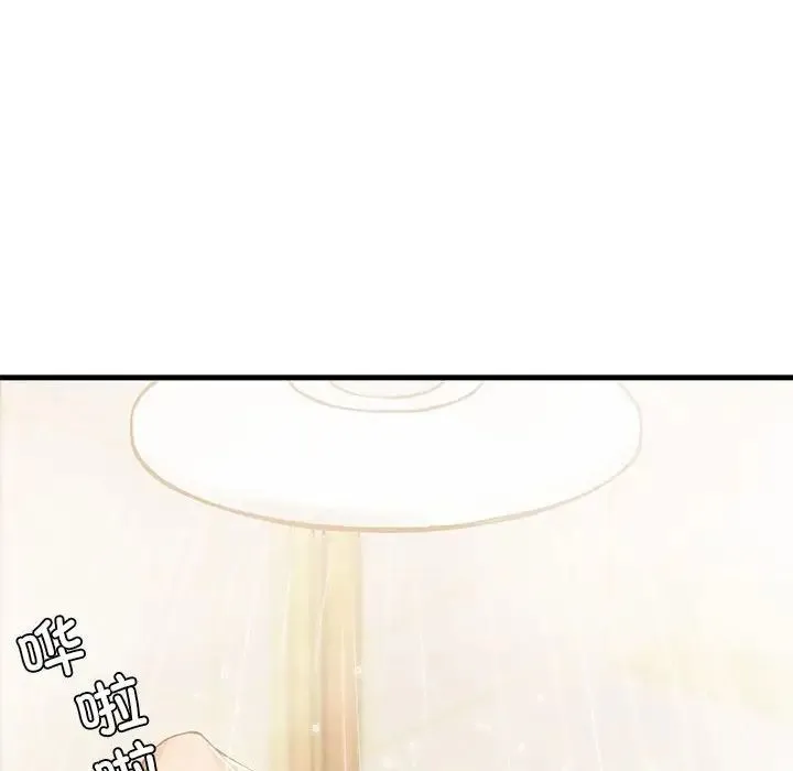 复仇 - 第4话 - page 14