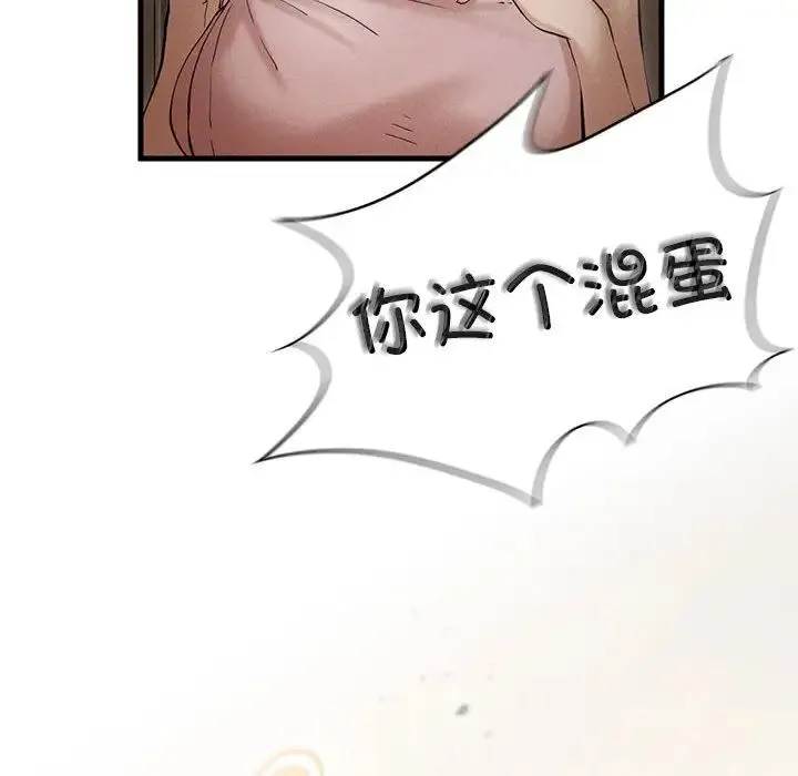 复仇 - 第4话 - page 37