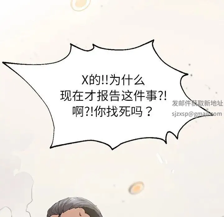 复仇 - 第4话 - page 38