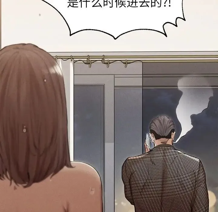 复仇 - 第4话 - page 42