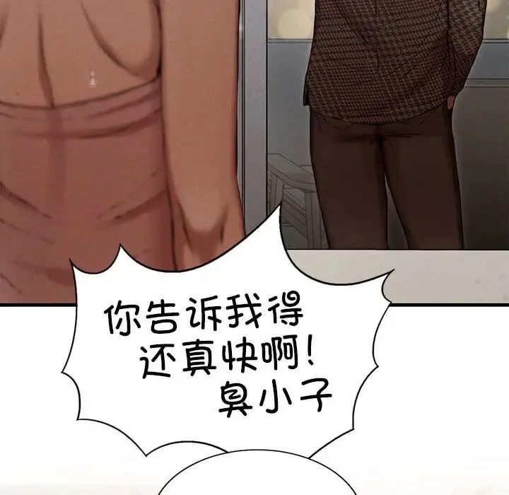 复仇 - 第4话 - page 43