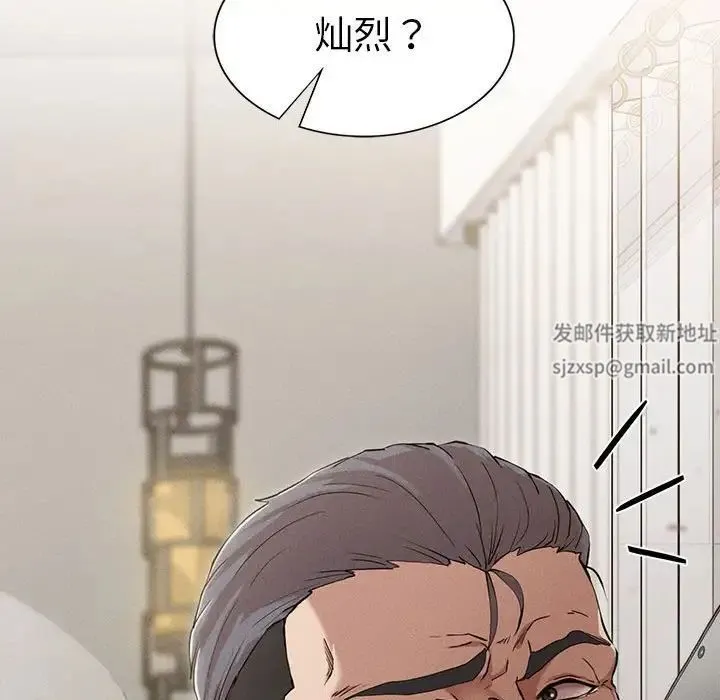 复仇 - 第4话 - page 44