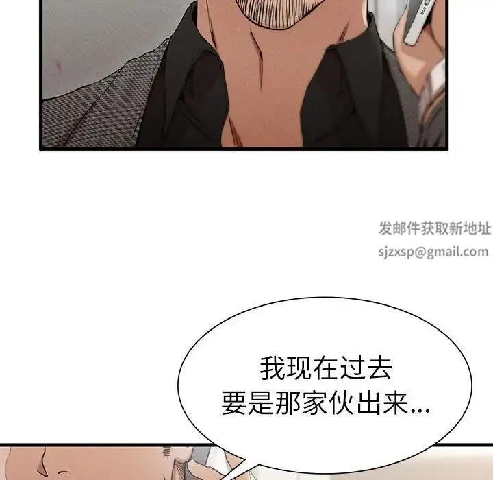 复仇 - 第4话 - page 51