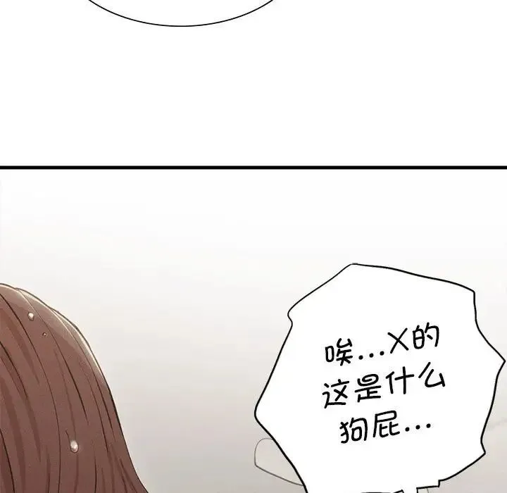 复仇 - 第4话 - page 53