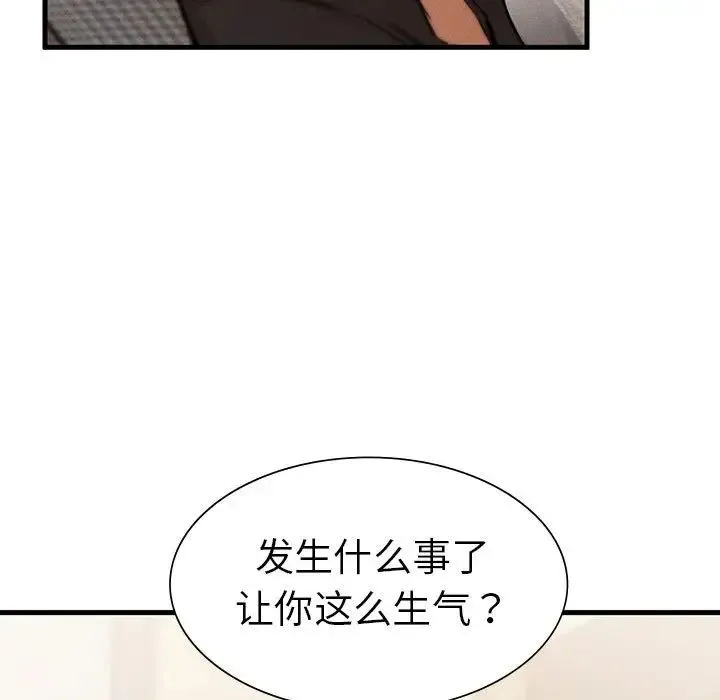 复仇 - 第4话 - page 59