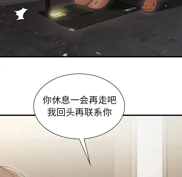 复仇 - 第4话 - page 70