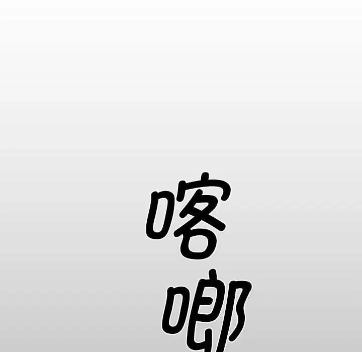 复仇 - 第4话 - page 80