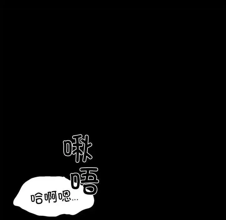 复仇 - 第4话 - page 84