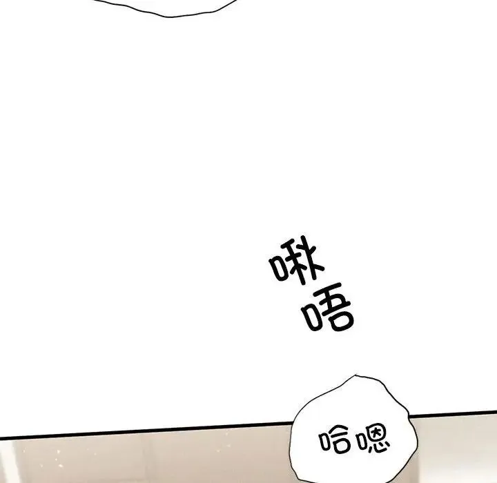 复仇 - 第4话 - page 87