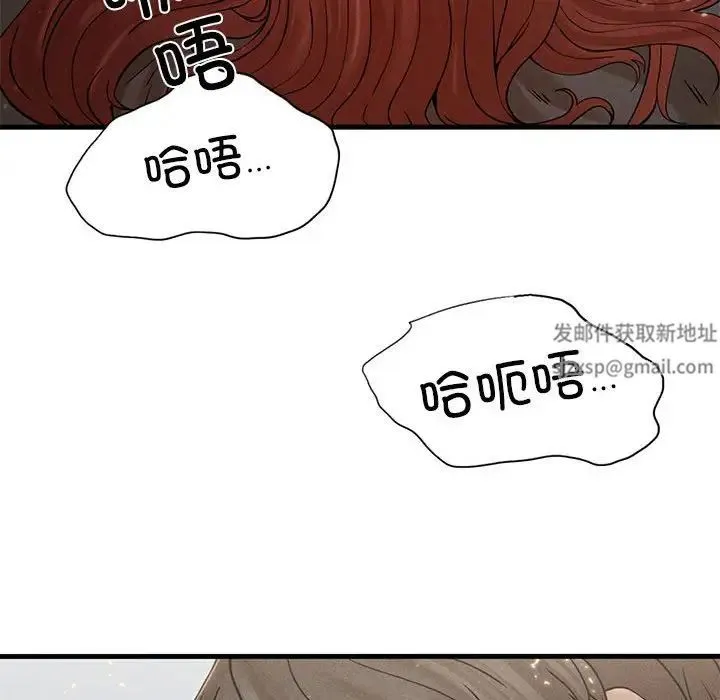 复仇 - 第4话 - page 90