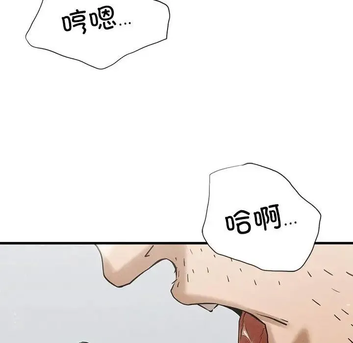 复仇 - 第4话 - page 92