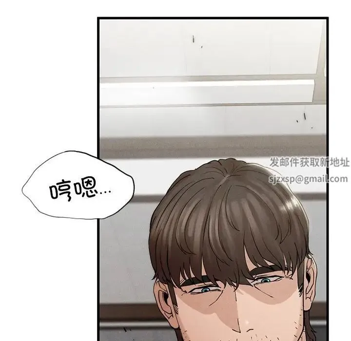 复仇 - 第4话 - page 94