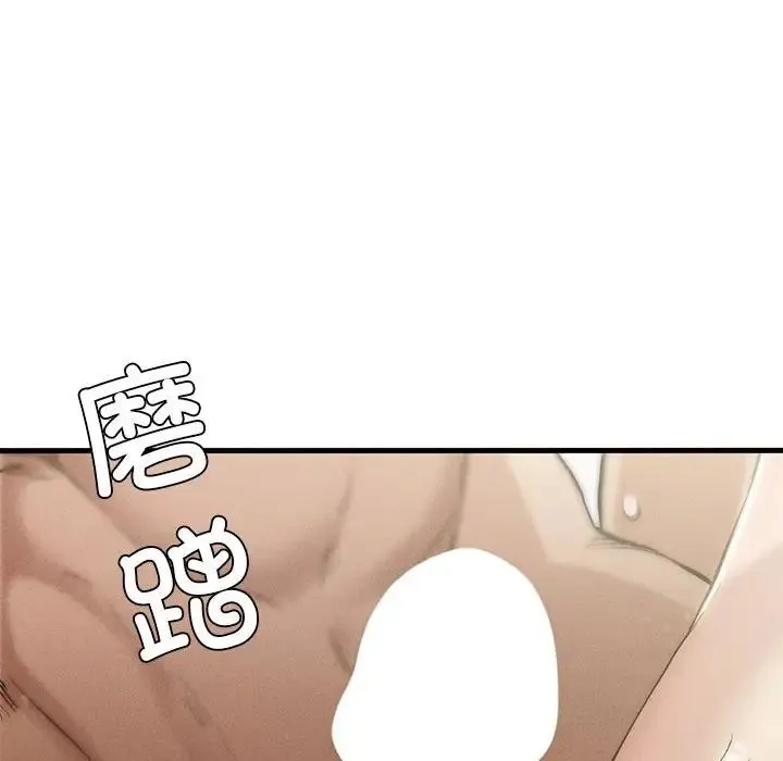 复仇 - 第4话 - page 100