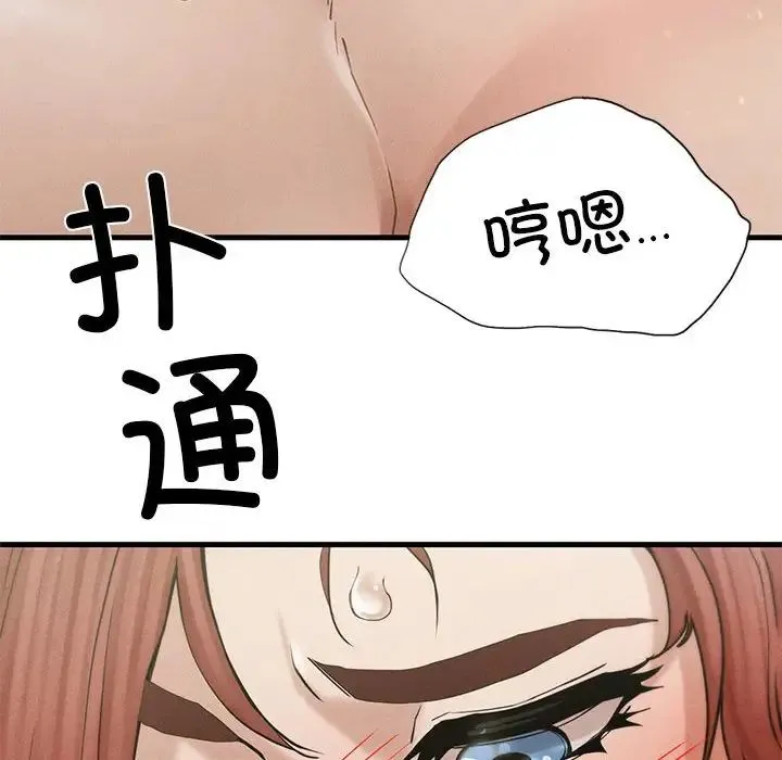 复仇 - 第4话 - page 106