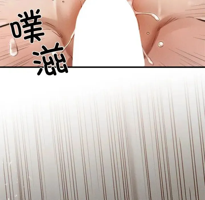 复仇 - 第4话 - page 108