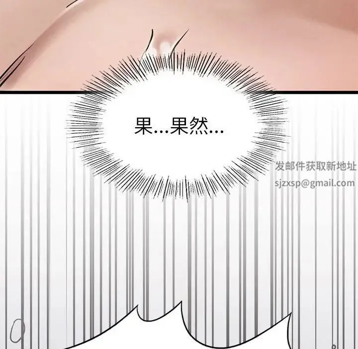 复仇 - 第4话 - page 114