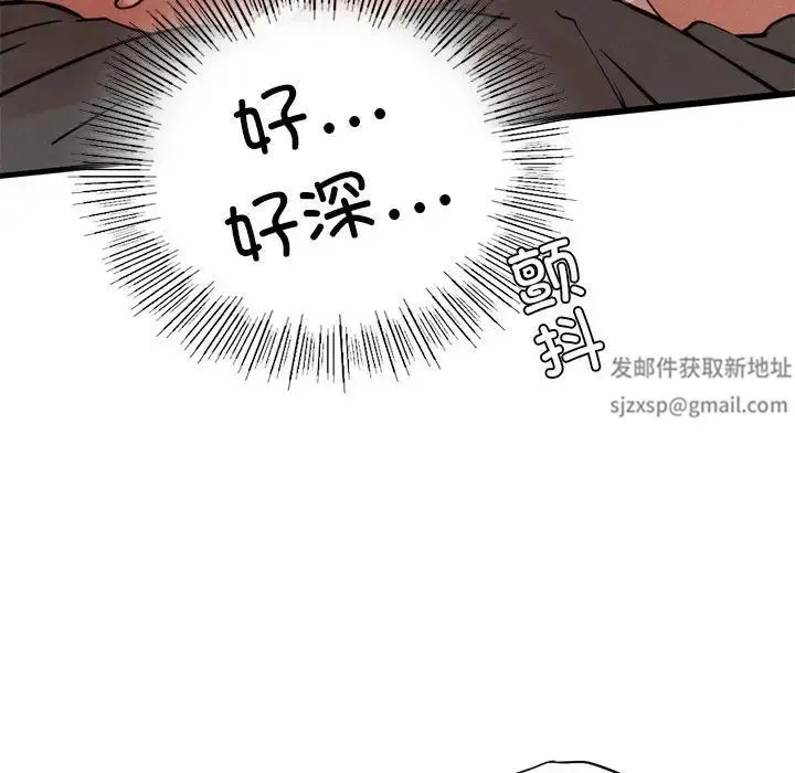 复仇 - 第4话 - page 122