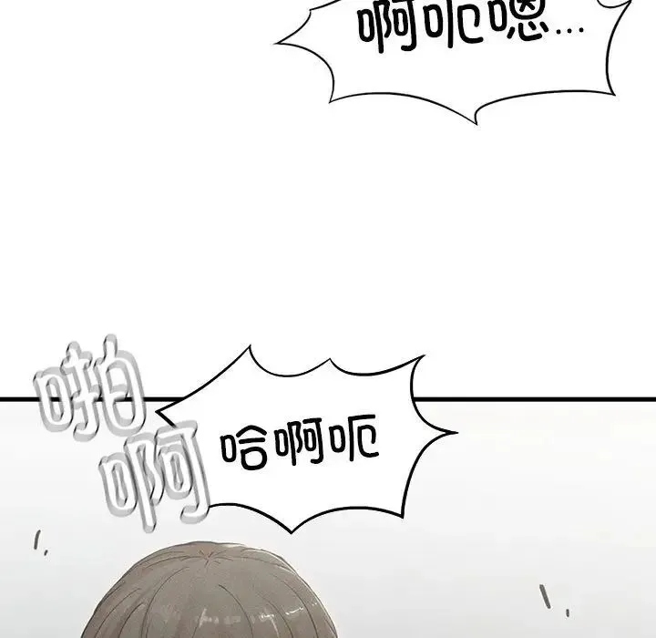 复仇 - 第4话 - page 134