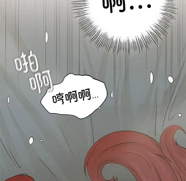 复仇 - 第4话 - page 140
