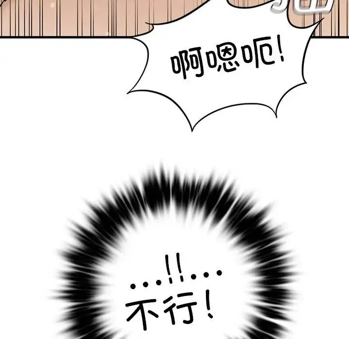 复仇 - 第4话 - page 144