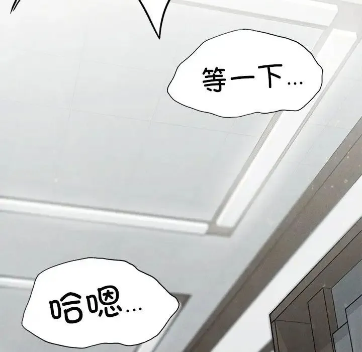 复仇 - 第4话 - page 147
