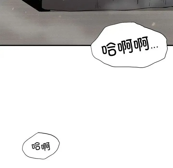 复仇 - 第4话 - page 149