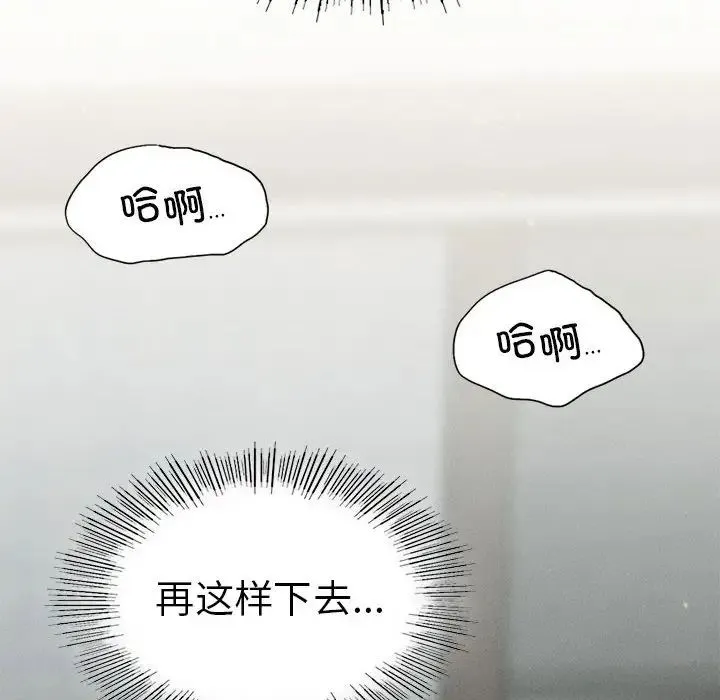 复仇 - 第4话 - page 151