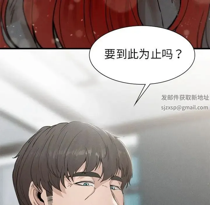 复仇 - 第4话 - page 157
